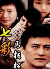 胡桃大战